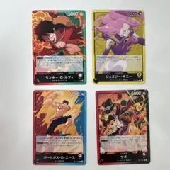 ワンピース カードゲーム 4枚セット