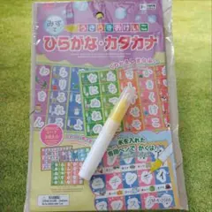 水でうきうきおけいこ【ひらがな・カタカナくり返しまなぶ】2025．08．13．