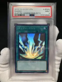 【美品】PSA9 サンダー・ボルト ホロ
