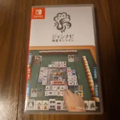 ジャンナビ　麻雀　オンライン　switch　ソフト