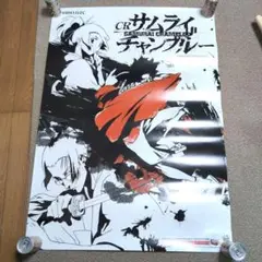 2025年最新】サムライチャンプルー ポスターの人気アイテム