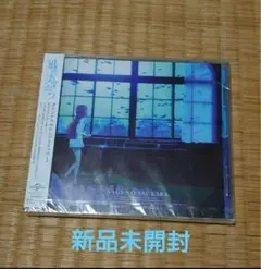 「凪のあすから」オリジナル サウンドトラック