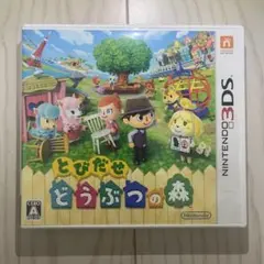 とびだせ どうぶつの森