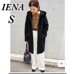 IENA イエナ 二重織りシャルムフード付きコクーンコート ロングコート