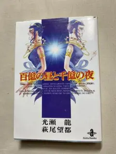 Item thumbnail for item 2f9d9b97-148a-40c2-bdd5-1a6f98b89d3a