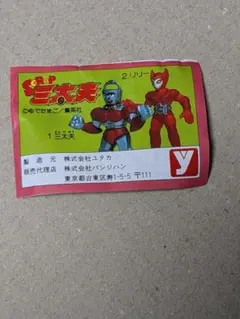 ★キン消し　キン肉マン　スクラップ三太夫消し　ミニブック★キンケシ　フィギュア