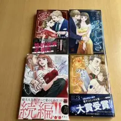 もっと愛のしわざ　すべて愛のしわざ 1.2.3