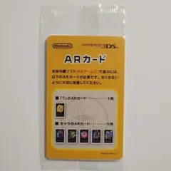 Nintendo 3DS ARカードセット