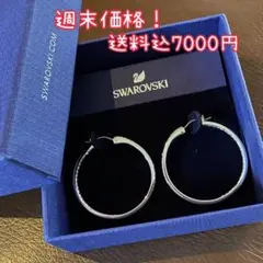 週末限定価格!未使用スワロフスキー フープピアス
