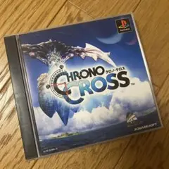 クロノ・クロス☆プレステ