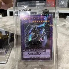 遊戯王　竜騎士ブラックマジシャン　マジクリボー　クオシク　PSA10 UNITY 遊戯王 竜騎士ブラックマジシャン マジクリボー クオシク PSA10