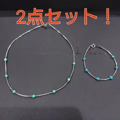 2点セット❗ターコイズ×シルバー❗ ネックレス ブレスレット