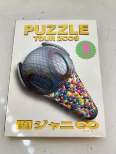 P889関ジャニ∞/TOUR 2∞9 PUZZLE〈3枚組〉