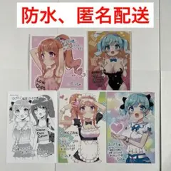てくてくっ!秘密リサーチ 1巻 特典 イラストカード まとめ売り