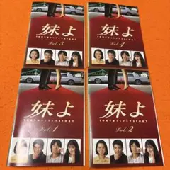 2025年最新】和久井 妹よの人気アイテム - メルカリ