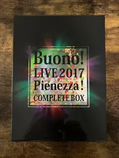 Buono! 2017 Pienezza! COMPLETE BOX 初回生産 Amazon.co.jp: Buono!ライブ2017~Pienezza! ~(初回生産限定盤