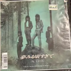 【EP】SV9385S ACTION 夢みる頃すぎて□プロモ盤