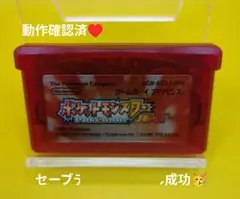 【動作確認済】ポケットモンスター ルビー ☆ゲームボーイアドバンス