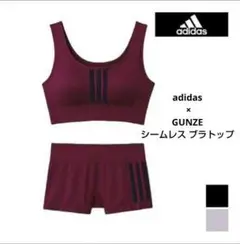 タグ付き未使用 adidas GUNZE シームレス ブラトップ スポーツブラ