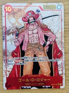ゴール・D・ロジャー SEC パラレル