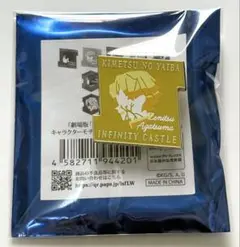 我妻善逸　鬼滅の刃　キャラクターモチーフピンズ第一弾