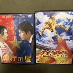 柴咲コウ 県庁の星 少林少女 DVD (レンタル落ち) セット販売