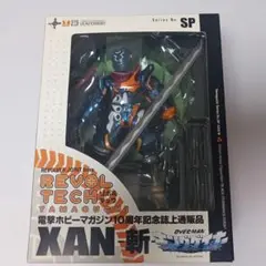 2025年最新】リボルテック XAN 斬の人気アイテム - メルカリ