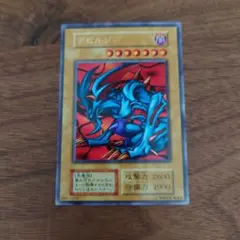 遊戯王　デビルゾア　初期ウルトラレア