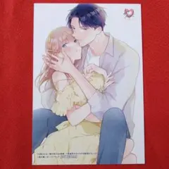 九条さんは一晩中抱けるド絶倫 ～豹変男子のイキすぎ絶　 4TSUTAYA特典