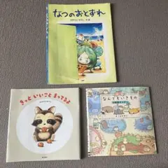 絵本カバーのみ