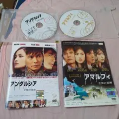 アンダルシア・アマルフィ 2枚組 DVD