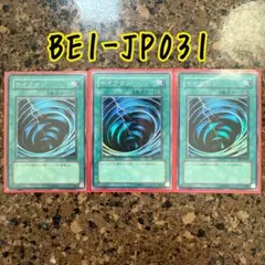 サイクロン BE1-JP031 3枚