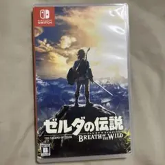 翌日発送　Switch ゼルダの伝説 ブレス オブ ザ ワイルド