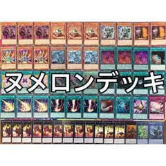 遊戯王 ヌメロン 本格構築済みデッキ アポロウーサ ネットワーク まとめ 壊獣 遊戯王 ヌメロン 本格構築済みデッキ アポロウーサ ネットワーク