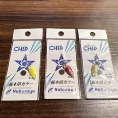 Naburaya　なぶら家　Chip チップスプーン　５４個セット m82254520153_1.jpg?1726477375