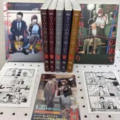 スーパーの裏でヤニ吸うふたり1巻〜7巻　全巻