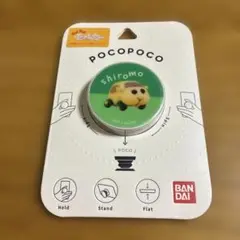 【新品未使用】ポコポコ POCOPOCO モルカー POTATO