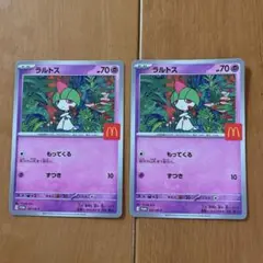 ラルトスポケモンカード2枚！！