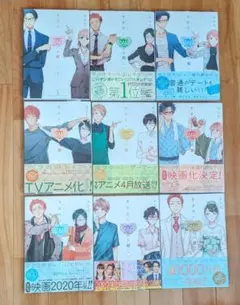 ヲタクに恋は難しい 1~9巻セット