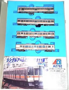 早い者勝ち！大人気！鉄道模型マイクロエース　311系　シングルアームパンタ　4両 311系 シングルアームパンタ (4両セット) (鉄道模型) - ホビー