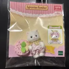 シルバニア　キラキラくじ　ペルシャネコの赤ちゃん　いちごアイスコスチューム