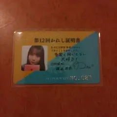 Item thumbnail for item 27a0dbd0-9750-42fe-bd14-5df830e8d7c2