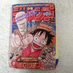 クッション・抱き枕・本体(キャラクター)　ワンピース ビッグサイズジャンプ型クッション 「一番くじ 週刊少年ジャンプ50周年」 ダブルチャンスキャンペーン 駿河屋 - 【買取】ワンピース ビッグサイズジャンプ型クッション