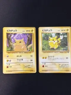 ポケモンカード旧裏ピカチュウ トレーディングカード 2枚セット