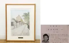 服部和三郎　真筆 水彩画 98／130 エディションNo.　サイン入り 服部和三郎 真筆 水彩画 98／130 エディションNo. サイン入り