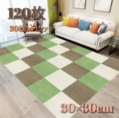 タイルカーペット ジョイントマット 吸着 30×30 120枚 6畳 子供部屋