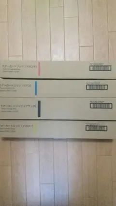 トナーカートリッジ4色セット