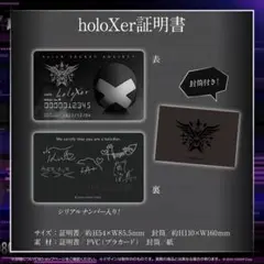 ホロックス　holoXer証明書　１周年記念　ホロライブ