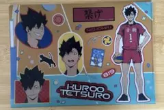 劇場版 ハイキュー‼︎ ゴミ捨て場の決戦 ファミ クリアファイル 黒尾鉄朗