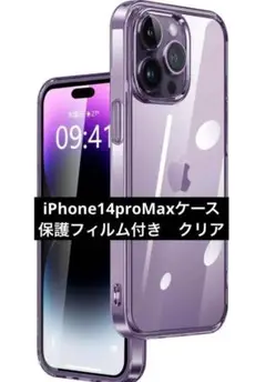iPhoneケース　iPhone14proMax ケース　保護フィルム2枚付き
